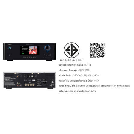 อินทิเกรตแอมป์ ROTEL : RAS-5000 (ฺBLACK)_3